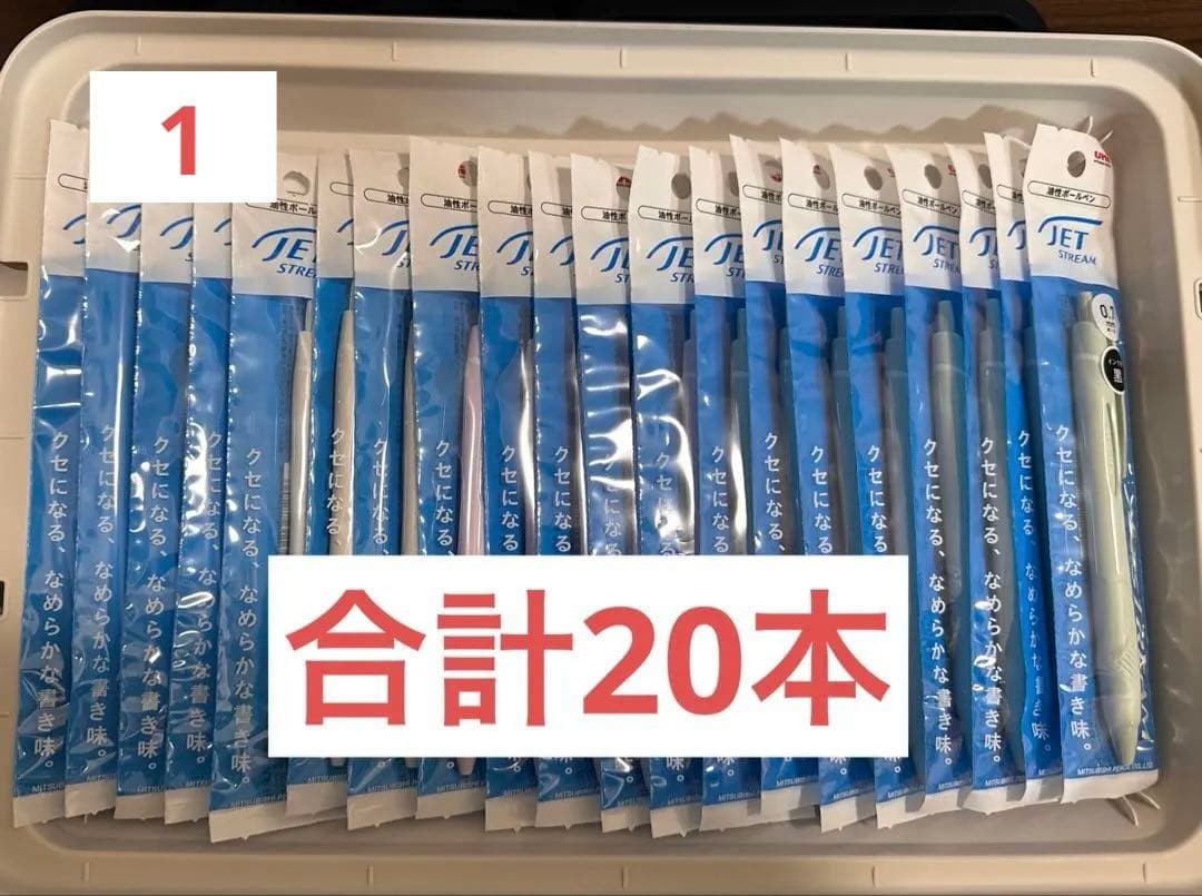 JETSTREAM 0.7 mm Ballpoint Pens, Set of 20 #0a6fdd
