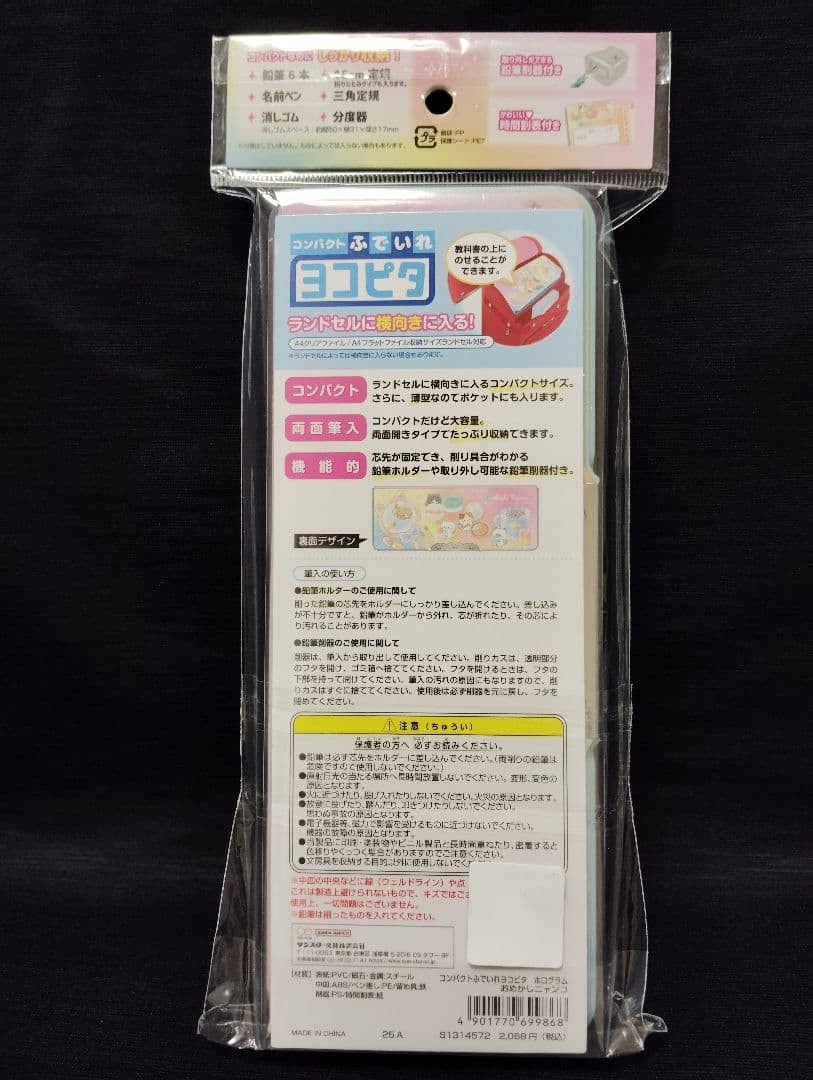 Yokopita pencil case hologram makeup cat sun star stationery, open on both sides