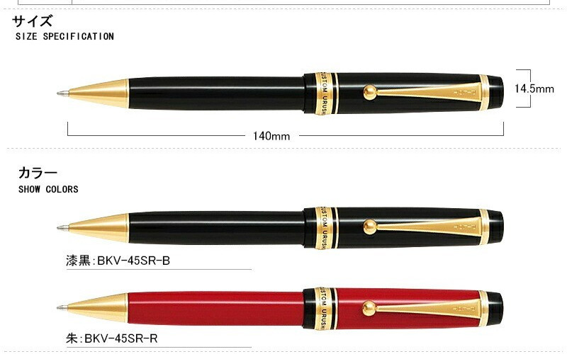PILOT CUSTOM URUSHI BKV-45SR Ballpoint Pen 2Colors 1.0mm New FedEx/DHL