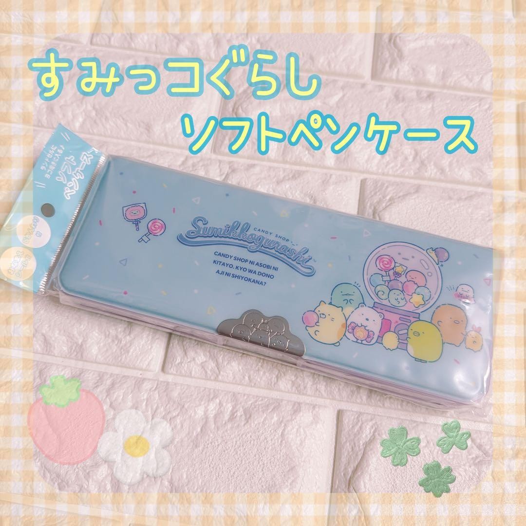 Sumikko Gurashi Soft Pencil Case Happy School Blue Pencil Case Open on Both Side