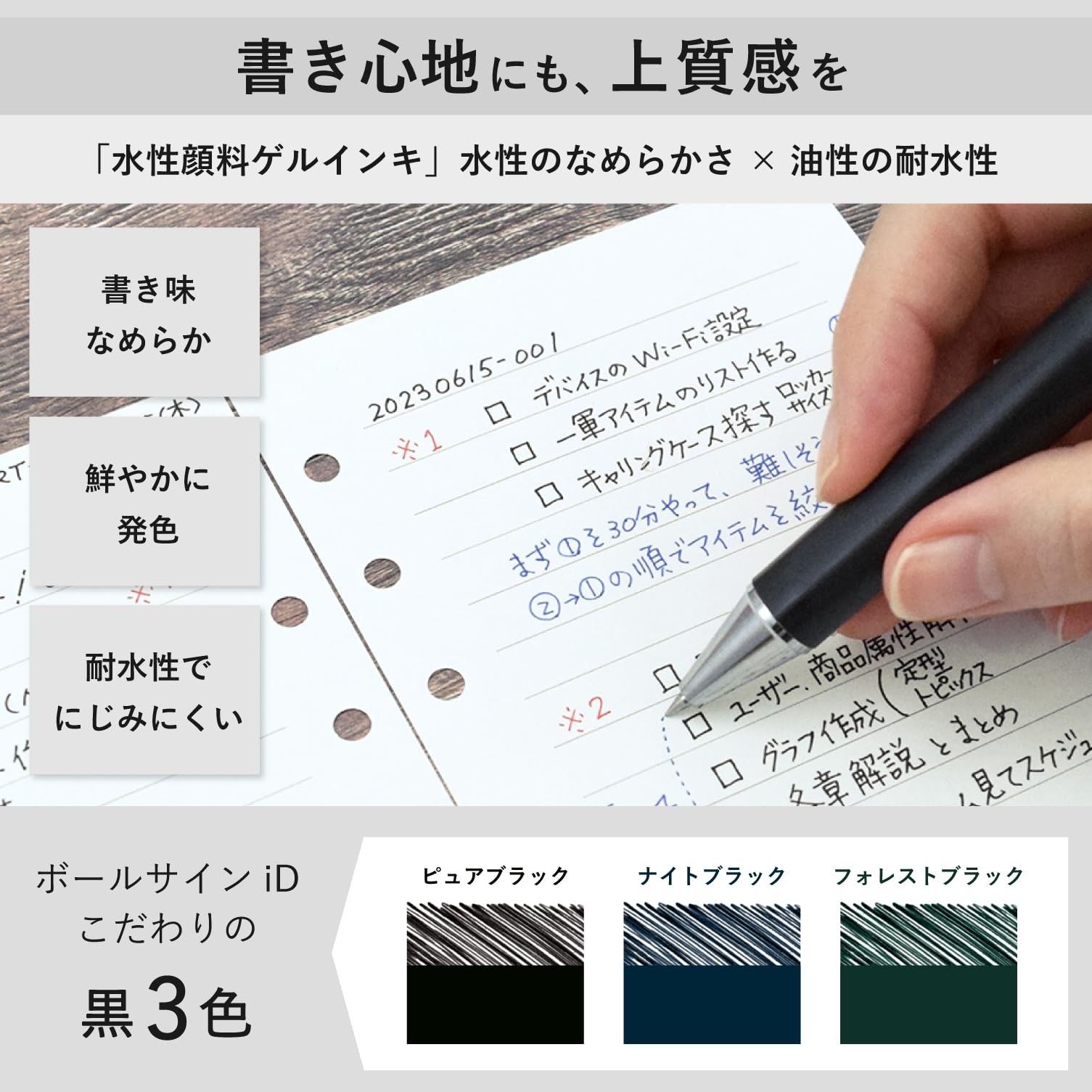 3color ballpoint pen BALLSIGN iD 3C 0.4mm Black A Pure Black Blue Red