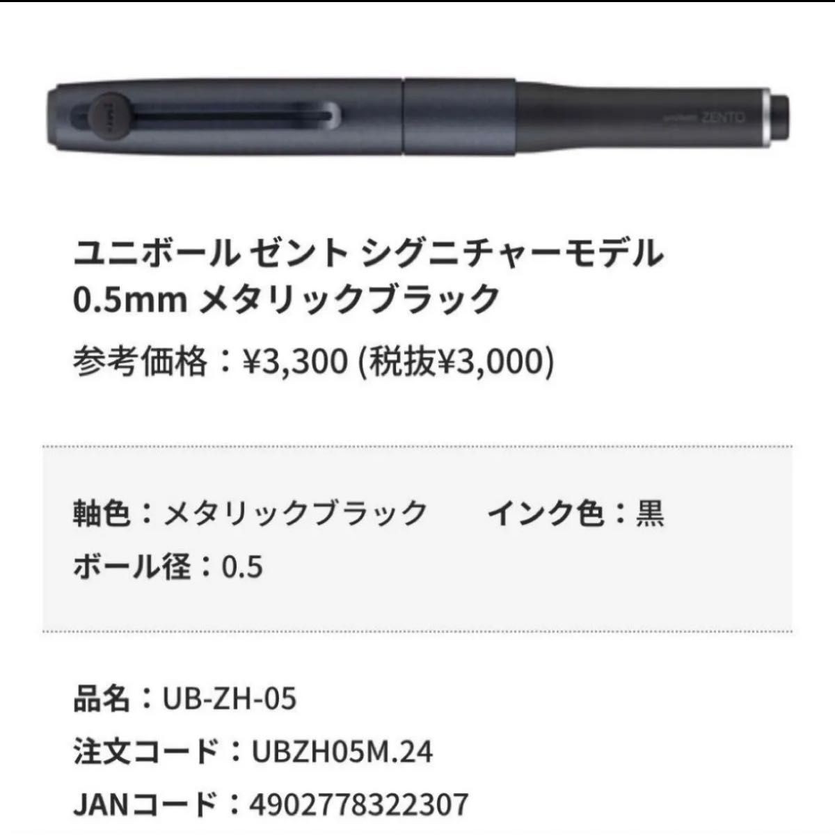 Mitsubishi Pencil Uniball Zento Signature Model Metallic Black 0.5mm Japan